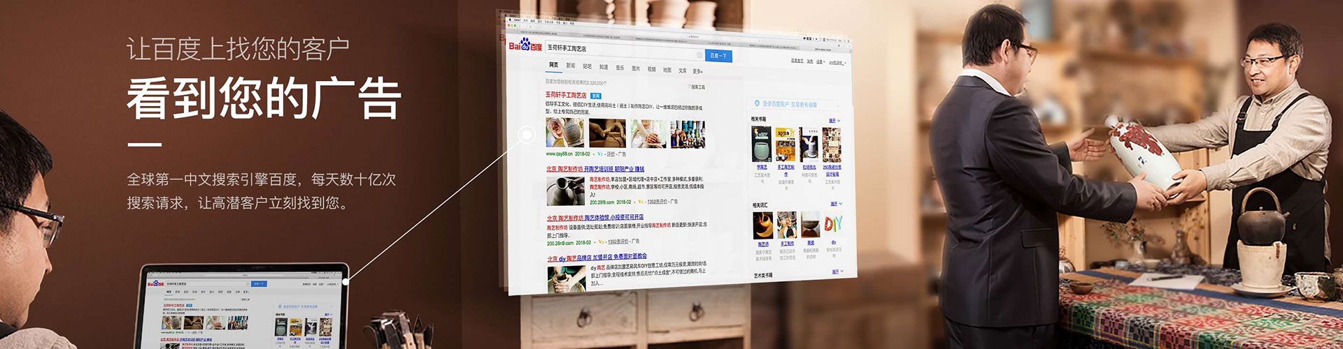 银州百度广告竞价