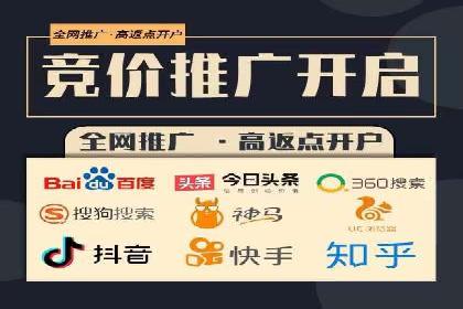 竞价推广开户费用计算：案例分析助你决策